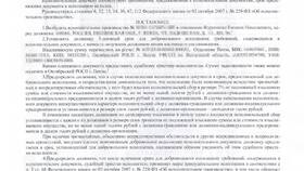 Как подать жалобу в ФССП на коллекторов в Фармакопейка