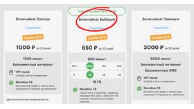 Как подключить телефон к сети Мегафон в Фармакопейка