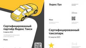 Как подключиться к Яндекс Доставке в Фармакопейка