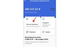 Как погасить ипотеку в приложении ВТБ в Фармакопейка