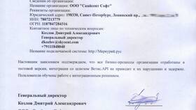 Как погасить Меркурий через Госуслуги в Фармакопейка