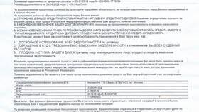 Как получить выписку о закрытии кредита в Фармакопейка