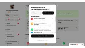 Как поменять тариф на телефоне в Фармакопейка