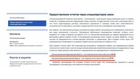 Как посмотреть коды статистики юридического лица в Фармакопейка
