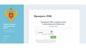 Как посмотреть номер медицинской книжки в Фармакопейка