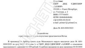 Как правильно подать в суд в Фармакопейка