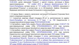 Как правильно разделить имущество: юридические аспекты в Фармакопейка