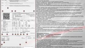 Как правильно заполнять единый платежный документ в Фармакопейка
