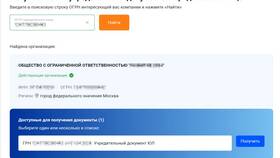 Как проверить контрагента ООО в Фармакопейка