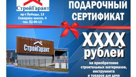 Как проверить подарочную карту Рив Гош в Фармакопейка