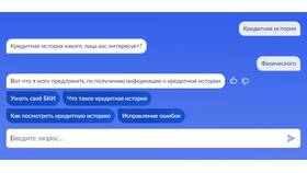 Как проверить рейтинг кредитной истории в Фармакопейка