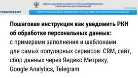 Как распечатать уведомление в Роскомнадзор в Фармакопейка