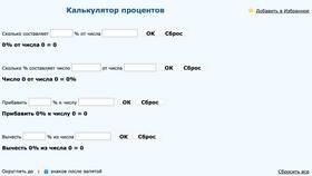 Как рассчитать 20% годовых по вкладу в Фармакопейка