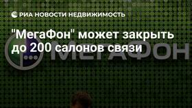 Как расторгнуть договор с Мегафоном в Фармакопейка