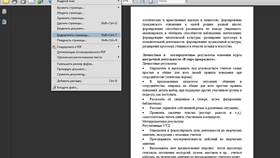 Как редактировать PDF файлы в Фармакопейка