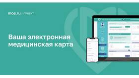 Как скачать электронную медицинскую книжку в Фармакопейка