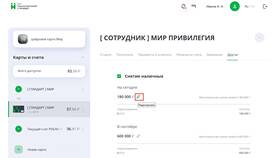 Как убрать лимит в ПСБ (Промсвязьбанке) в Фармакопейка