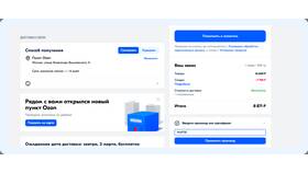 Как узнать количество бонусов на Ozon в Фармакопейка