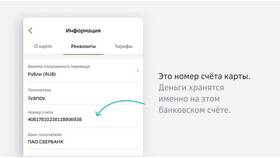 Как выглядит счет в Сбербанк Онлайн в Фармакопейка