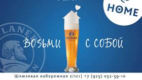 Как заказать пиво через Яндекс Доставку в Фармакопейка