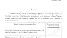 Как запросить трудовую книжку через Госуслуги в Фармакопейка