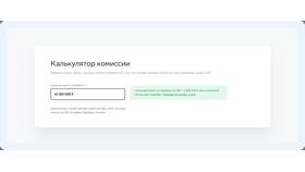 Лимиты переводов в Сбербанк Онлайн в Фармакопейка