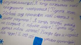 Письмо больше чем другу в Фармакопейка