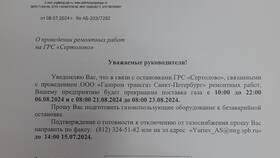 Письмо ГСП-7: что это в Фармакопейка
