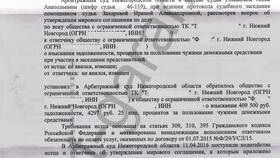 Письмо о погашении задолженности: содержание и назначение в Фармакопейка