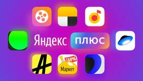 Почему автоматически активировалась подписка Яндекс Плюс в Фармакопейка
