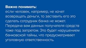 Почему банк не позволяет выполнить перевод в Фармакопейка