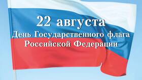 Почему флаг называется триколор в Фармакопейка