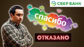 Почему не копятся бонусы
