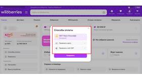 Почему не получается оформить рассрочку на Wildberries в Фармакопейка