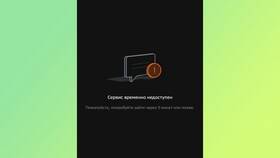 Почему перестал работать Сбербанк на iPhone? в Фармакопейка