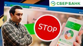 Почему Сбербанк не видит контакты в Фармакопейка