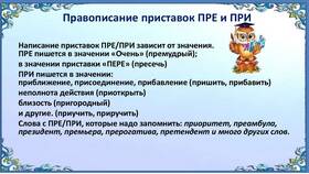 Почему в слове