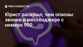 Почему звонят со Сбербанка с номера 900 в Фармакопейка