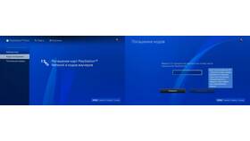 Подписки PS4: что входит в Фармакопейка
