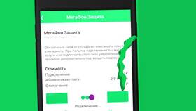 Причины отключения услуг МегаФона в Фармакопейка