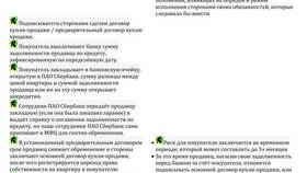 Причины продажи квартиры банком в Фармакопейка