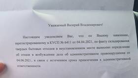 Судебное заказное письмо с уведомлением: что это в Фармакопейка