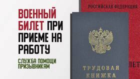 Военный билет как удостоверение личности в Фармакопейка