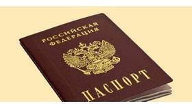 Замена паспорта в 45 лет: необходимые документы и процедура в Фармакопейка