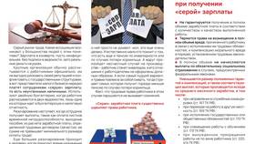 Заработная плата как основной вид дохода в Фармакопейка