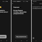 Как написать в поддержку Шедеврум