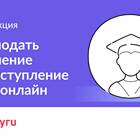 Как подать заявление онлайн
