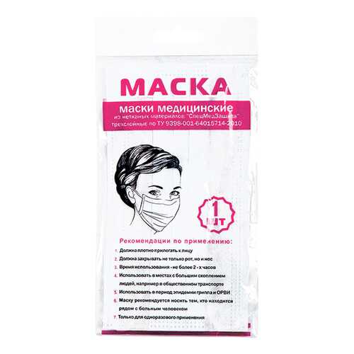 Маска медицинская PL 1 шт. в Фармакопейка