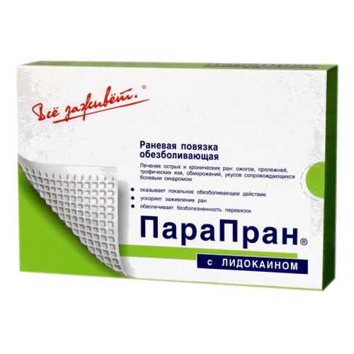 Обезболивающая раневая повязка 10 см x 1 м ПараПран с лидокаином в Фармакопейка