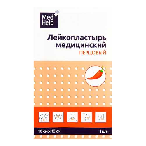 Пластырь перцовый MedHelp перфорированный 10 х 18 см 1 шт. в Фармакопейка